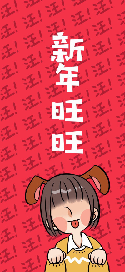 新年壁纸