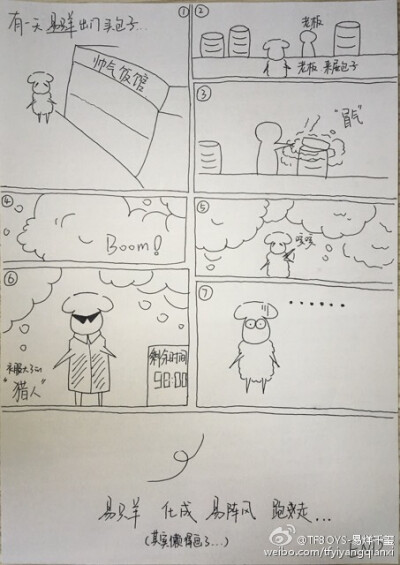 易则漫画#1 ​​​​