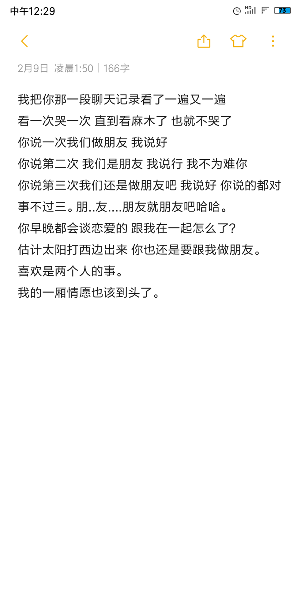 
我好不容易喜欢上的人
我不想放弃
他不这么想啊
罢了