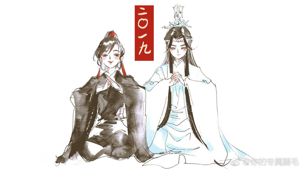 魔道祖师