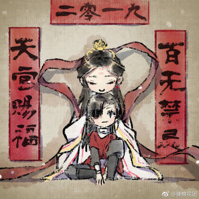 天官赐福