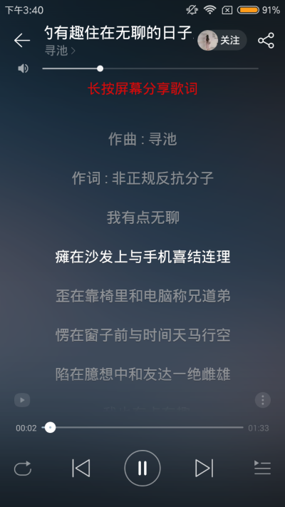 “我真的一点都不善良。我希望我讨厌的人早点死，骂我的人嘴巴烂，也不想要原谅谁，说原谅只是想让自己看上去大方一点。其实我喜欢动物胜过喜欢人。大概也只是一个内心阴暗又卑劣的普通人。
《我的有趣住在无聊的日…