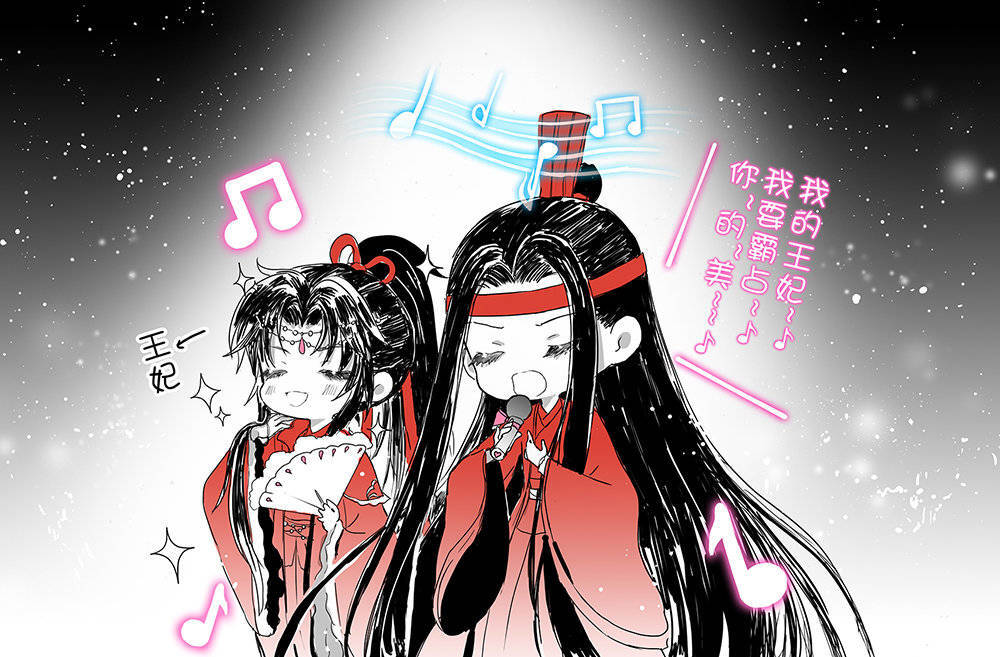 魔道祖师