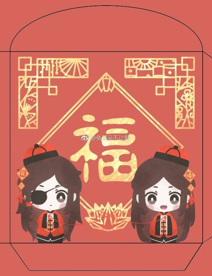 天官赐福