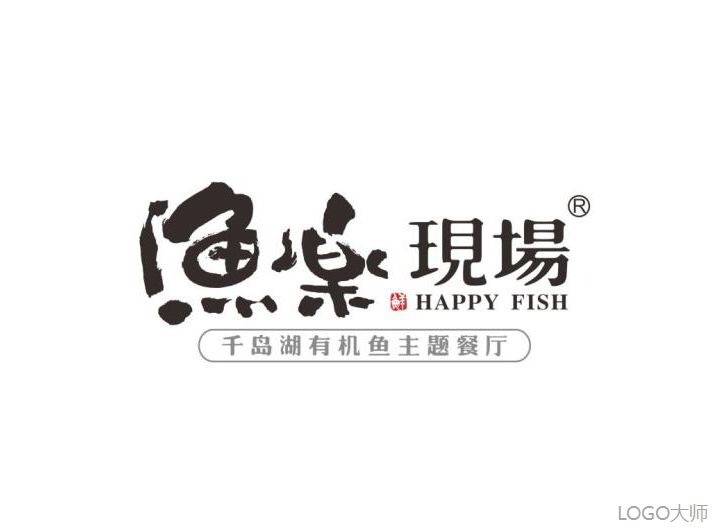  一组烤鱼LOGO设计