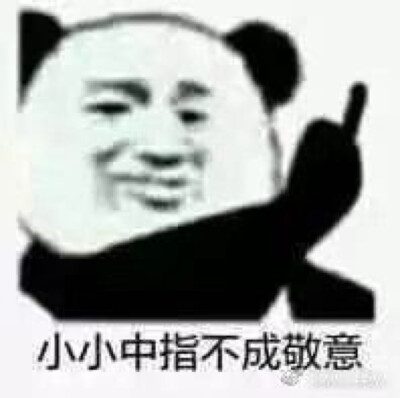 表情包