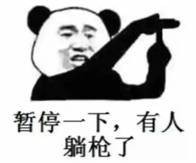 表情包