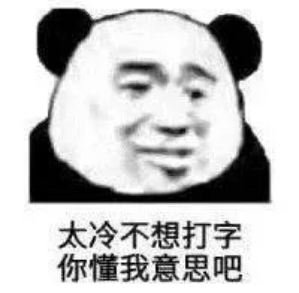 表情包