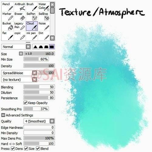 sai笔刷设置