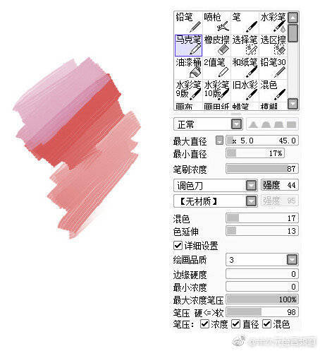 sai笔刷设置