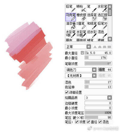 sai笔刷设置
