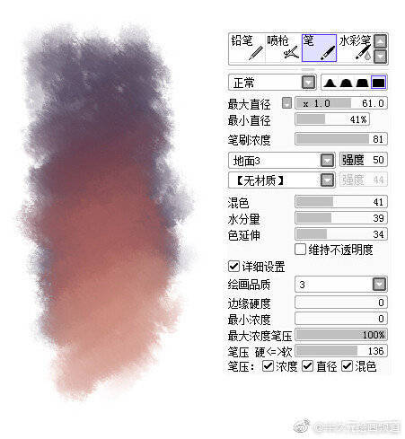 sai笔刷设置