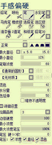 sai笔刷设置