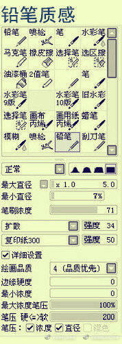 sai笔刷设置