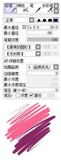 sai笔刷设置