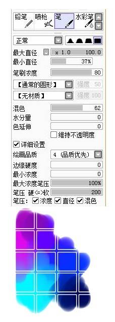 sai笔刷设置