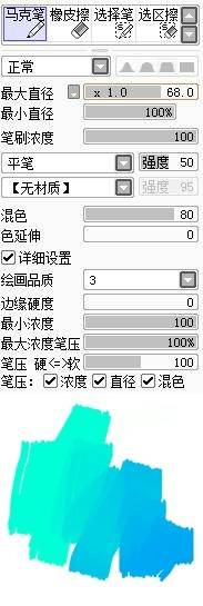 sai笔刷设置