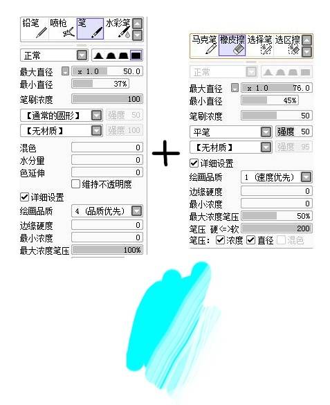 sai笔刷设置