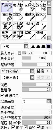 sai勾线笔刷设置