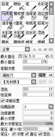 sai勾线笔刷设置