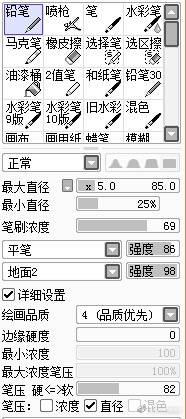 sai勾线笔刷设置