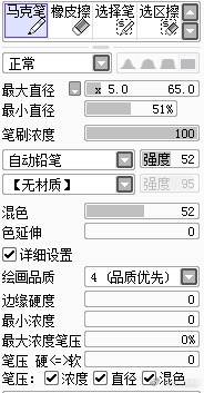 sai勾线笔刷设置