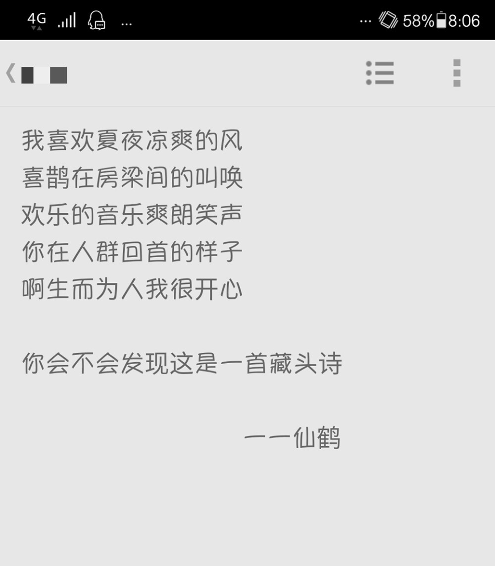 口不言，笔可以