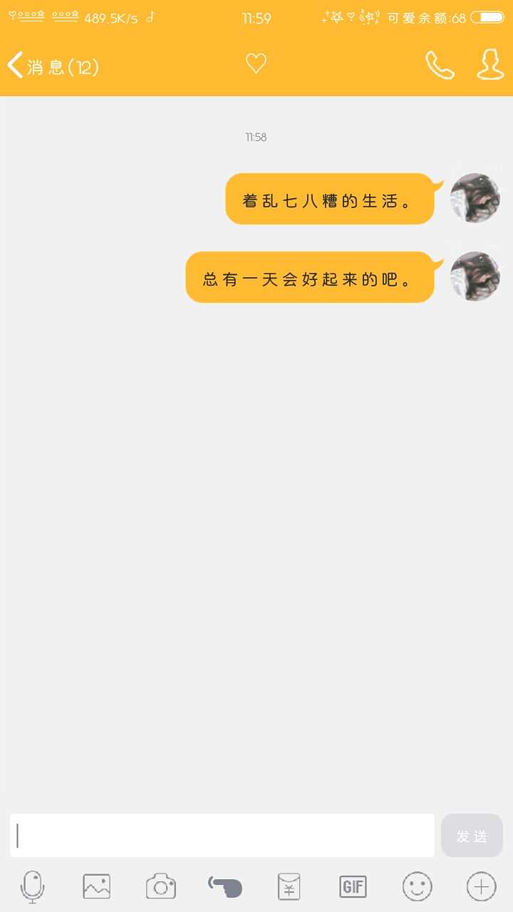 一定要成为闪闪发亮的女孩