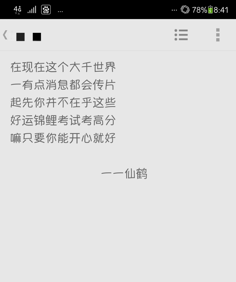 你会不会看到