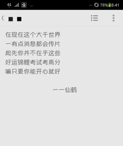 你会不会看到