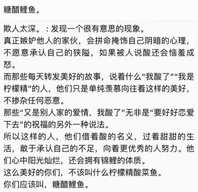 網(wǎng)絡(luò)用語又多了一個我酸了，這大部分都是指看到朋友或者自己印象很好的人發(fā)出美好的愛情就會感到十分羨慕，而這大部分羨慕不摻雜其他邪念，僅僅是羨慕以及祝福。但有的人卻總是會陰陽怪氣的仿佛見不得別人好，總會評…