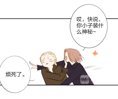 《非友人关系》