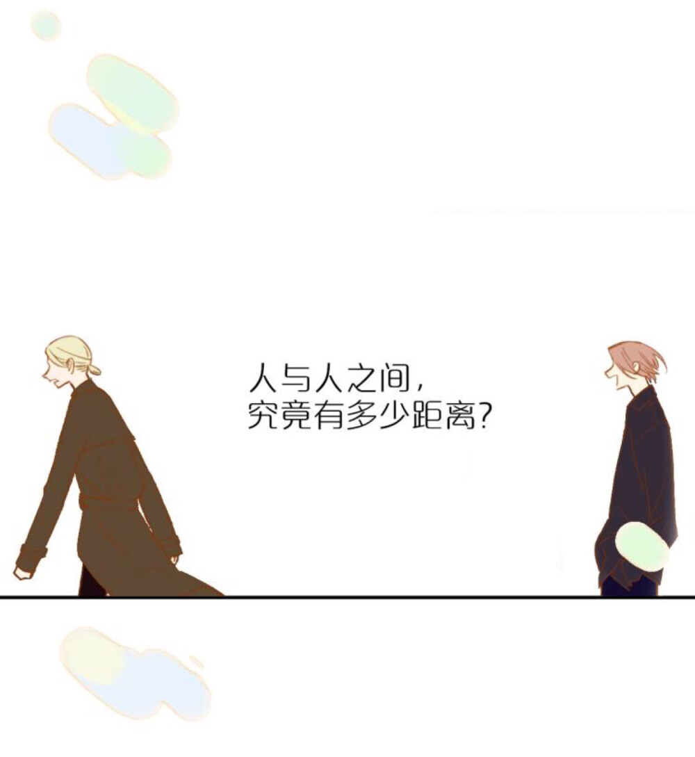 《非友人关系》