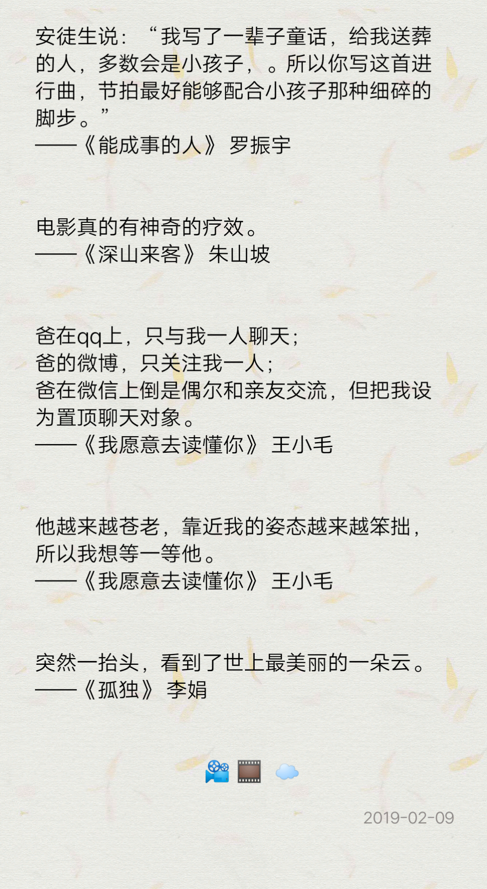 要是童年的日子能重新回来，那我一定不再浪费光阴，我要把每分每秒都用来读书。——泰戈尔