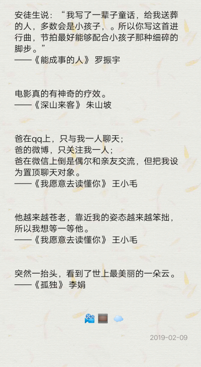 要是童年的日子能重新回来，那我一定不再浪费光阴，我要把每分每秒都用来读书。——泰戈尔