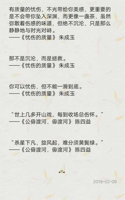 要是童年的日子能重新回来，那我一定不再浪费光阴，我要把每分每秒都用来读书。——泰戈尔