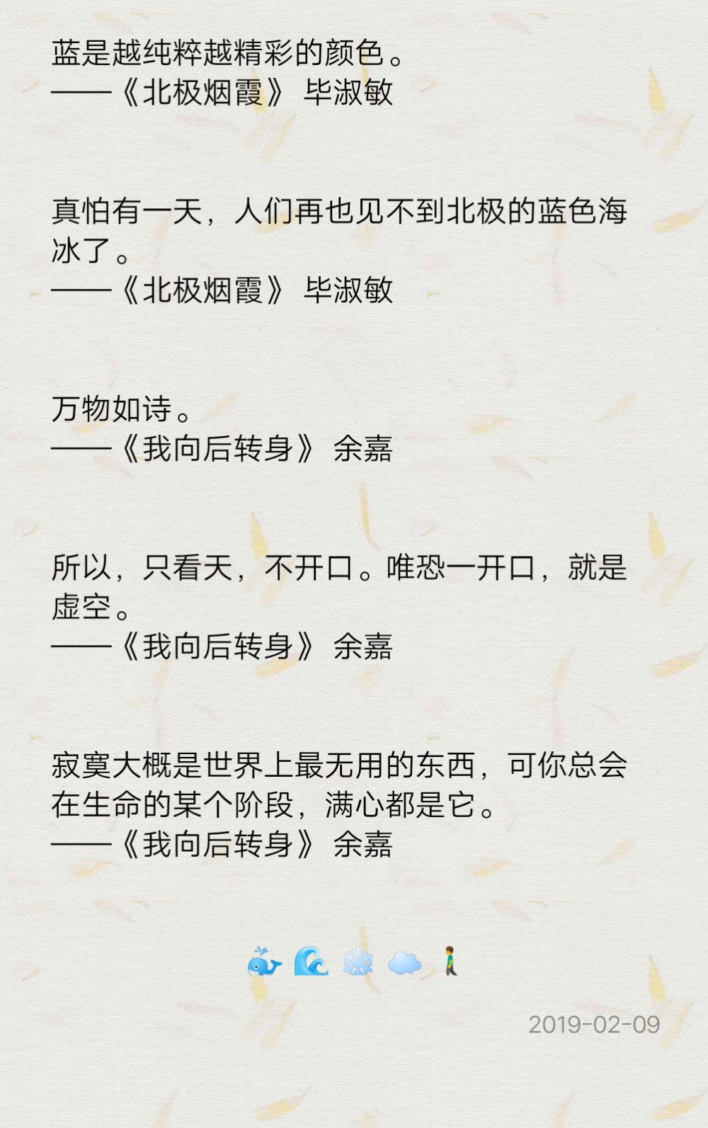 要是童年的日子能重新回来，那我一定不再浪费光阴，我要把每分每秒都用来读书。——泰戈尔