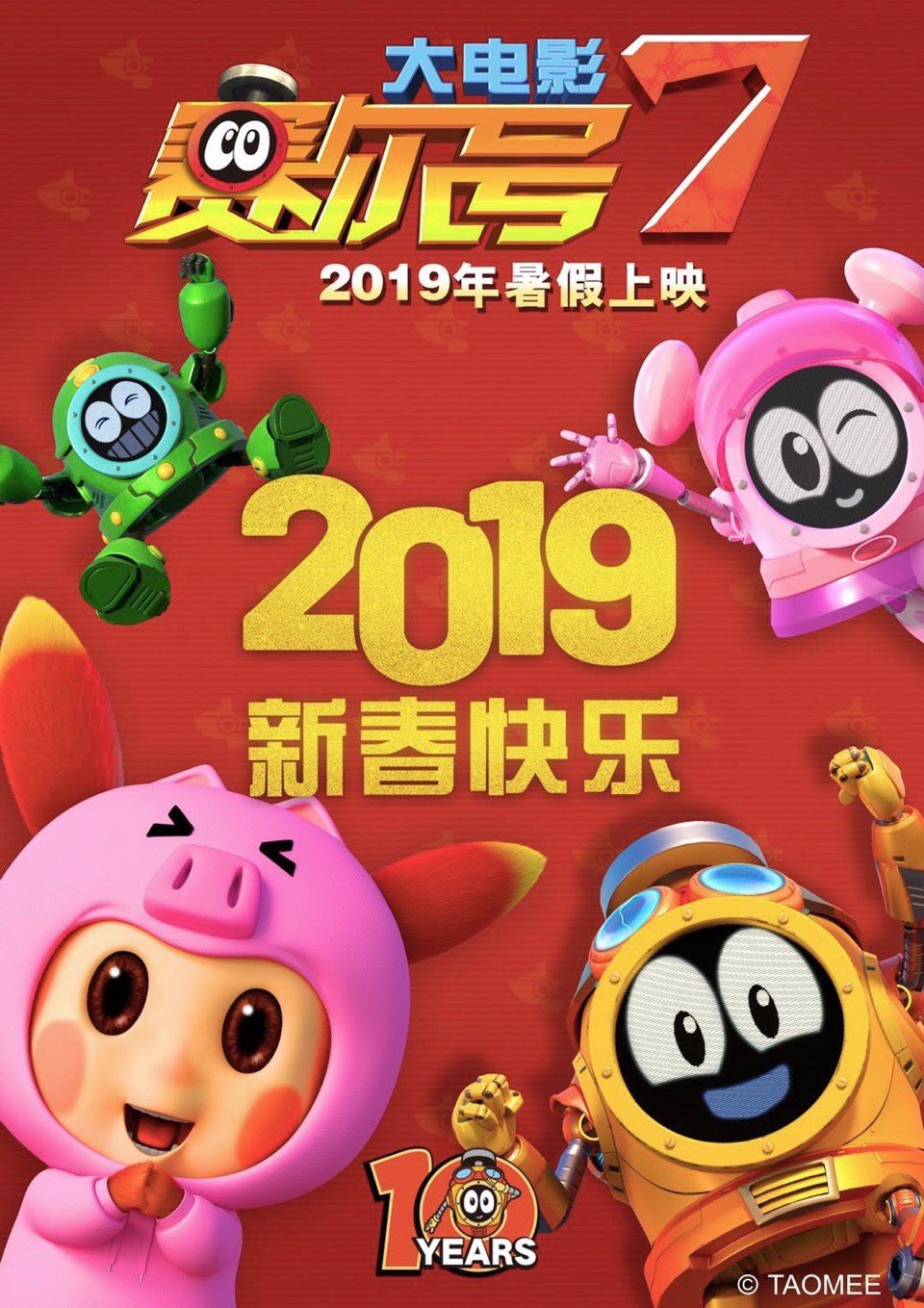 祝大家2019新年快乐