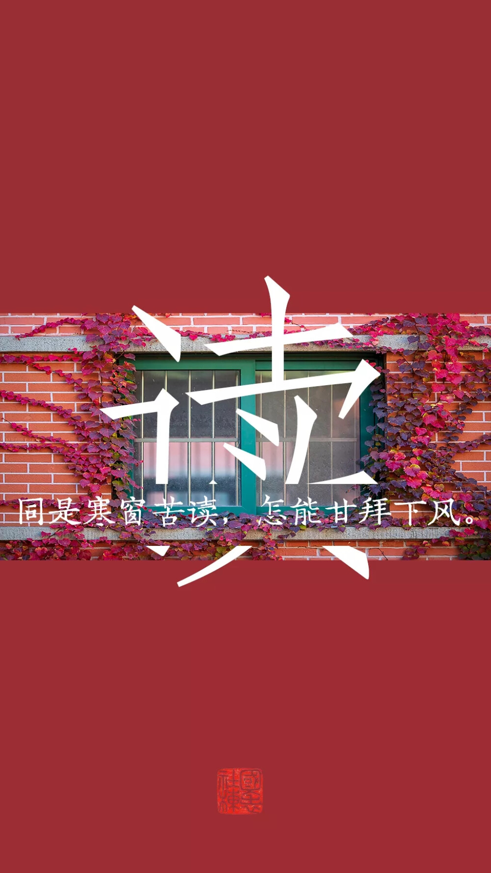 国表社栋专用壁纸