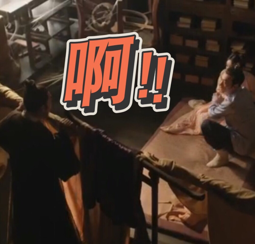 知否知否应是绿肥红瘦 表情包