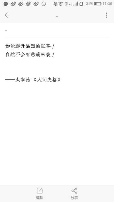 白茶清欢无别事 温柔只给意中人.
文字｜长短句｜情话｜书摘｜台词｜毒鸡汤｜杂货铺｜贩卖机｜备忘录｜