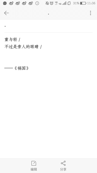 白茶清欢无别事 温柔只给意中人.
文字｜长短句｜情话｜书摘｜台词｜毒鸡汤｜杂货铺｜贩卖机｜备忘录｜