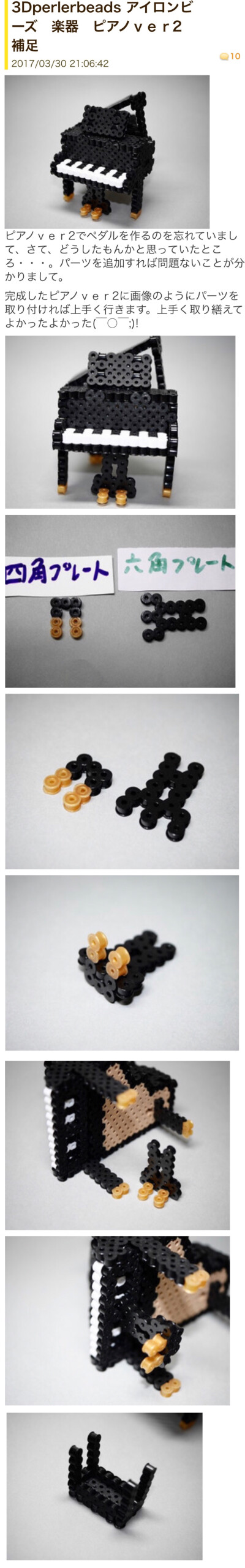 拼豆-立体三角钢琴 3D perler beads 
