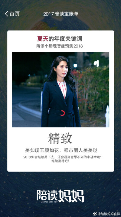 《陪读妈妈》曾黎