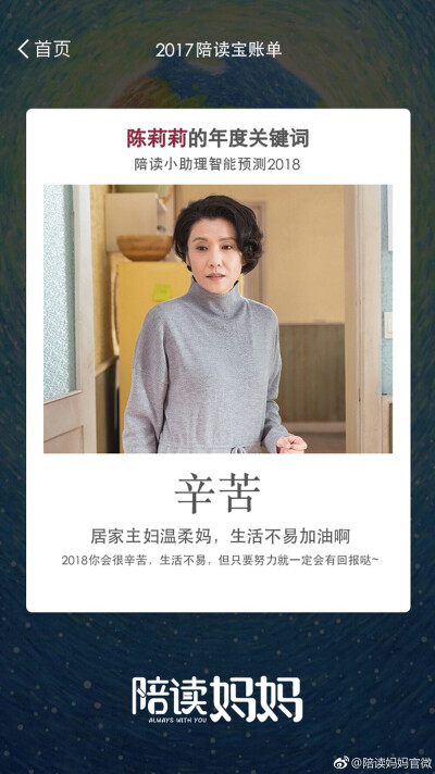 《陪读妈妈》郝洋