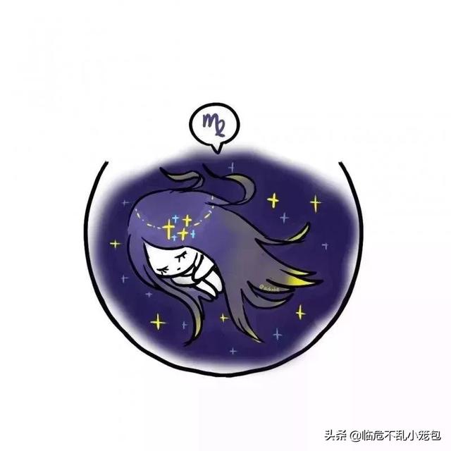 星座