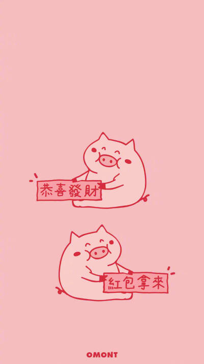 猪年壁纸