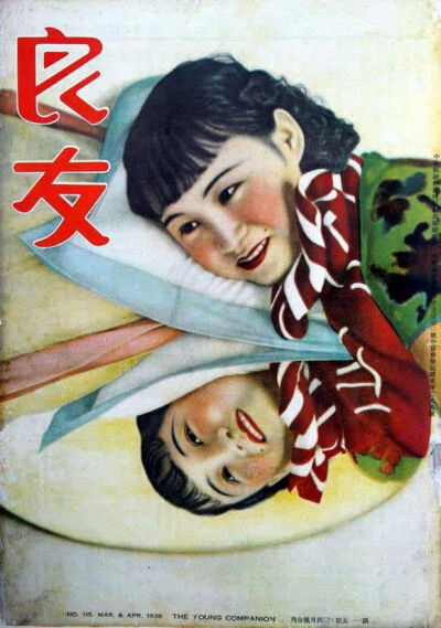 陈燕燕
印象2期 国泰特刊9期 乐观9期 中华28期 玲珑.幕味3卷11期 良友画报115期 新华画报4卷5期