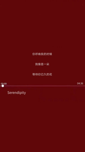 只期待 后来的你 能快乐