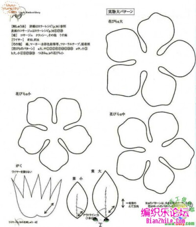 立体刺绣